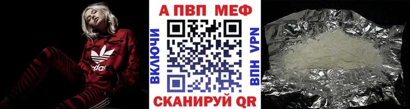 A PVP крисы CK  Новотитаровская 