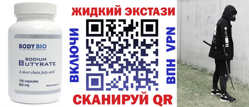 Бутират Butirat  Новотитаровская 