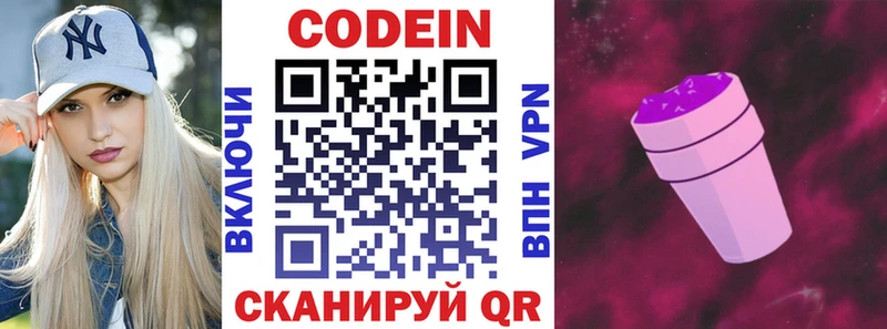 Кодеиновый сироп Lean Purple Drank  маркетплейс какой сайт  Новотитаровская  где продают наркотики 