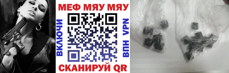 Меф мяу мяу Новотитаровская