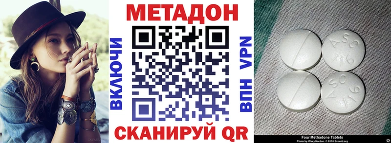 Метадон мёд  Новотитаровская 
